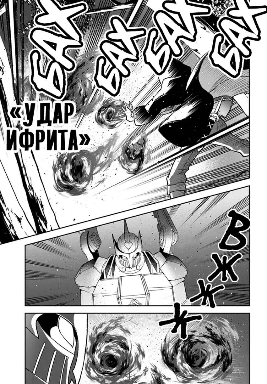 Henkyou-gurashi no Maou, Tensei Shite Saikyou no Majutsushi ni Naru Chapter 34 - Page 12