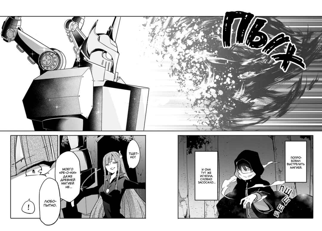Henkyou-gurashi no Maou, Tensei Shite Saikyou no Majutsushi ni Naru Chapter 34 - Page 13