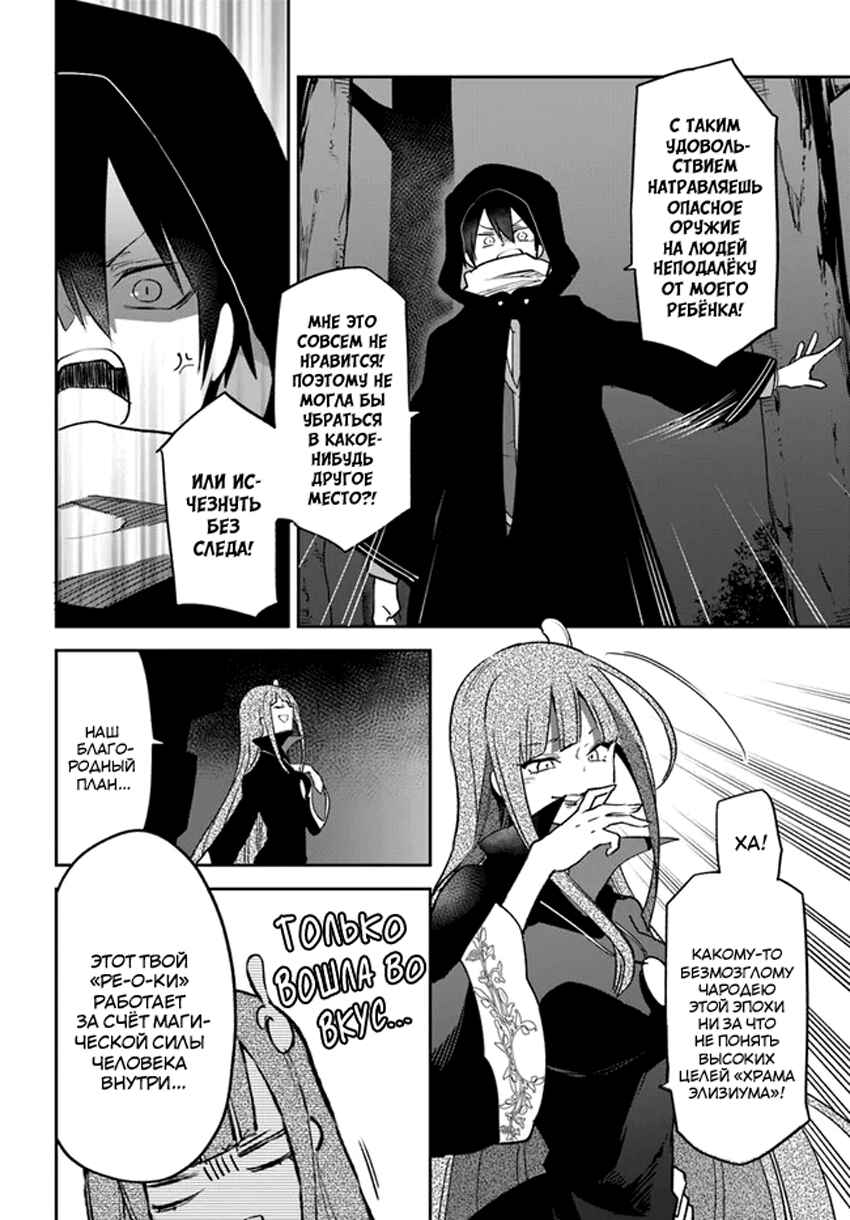 Henkyou-gurashi no Maou, Tensei Shite Saikyou no Majutsushi ni Naru Chapter 34 - Page 16