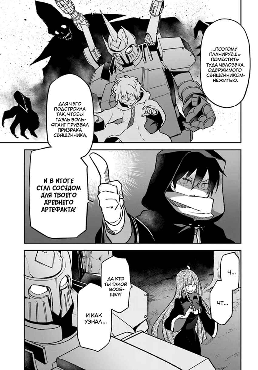 Henkyou-gurashi no Maou, Tensei Shite Saikyou no Majutsushi ni Naru Chapter 34 - Page 17