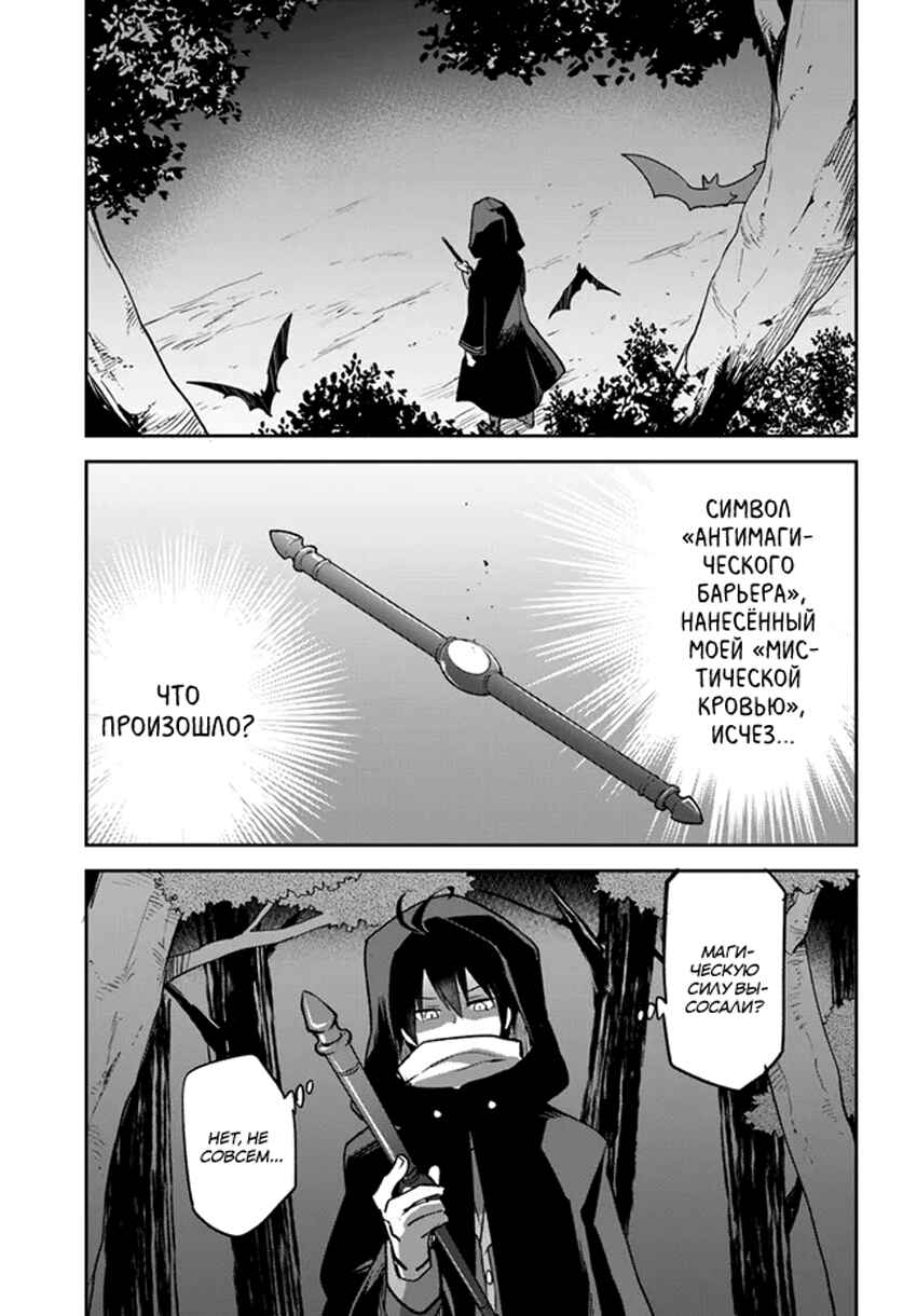 Henkyou-gurashi no Maou, Tensei Shite Saikyou no Majutsushi ni Naru Chapter 34 - Page 2