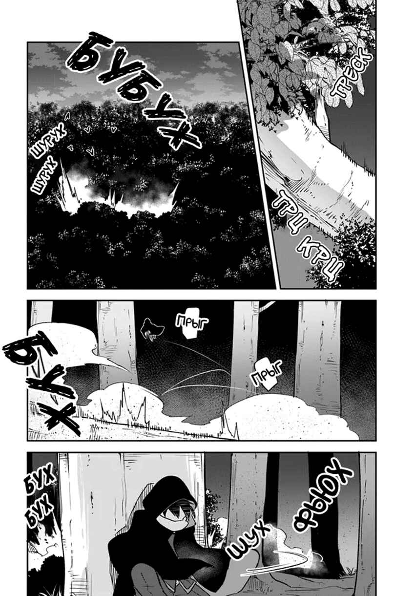 Henkyou-gurashi no Maou, Tensei Shite Saikyou no Majutsushi ni Naru Chapter 34 - Page 24