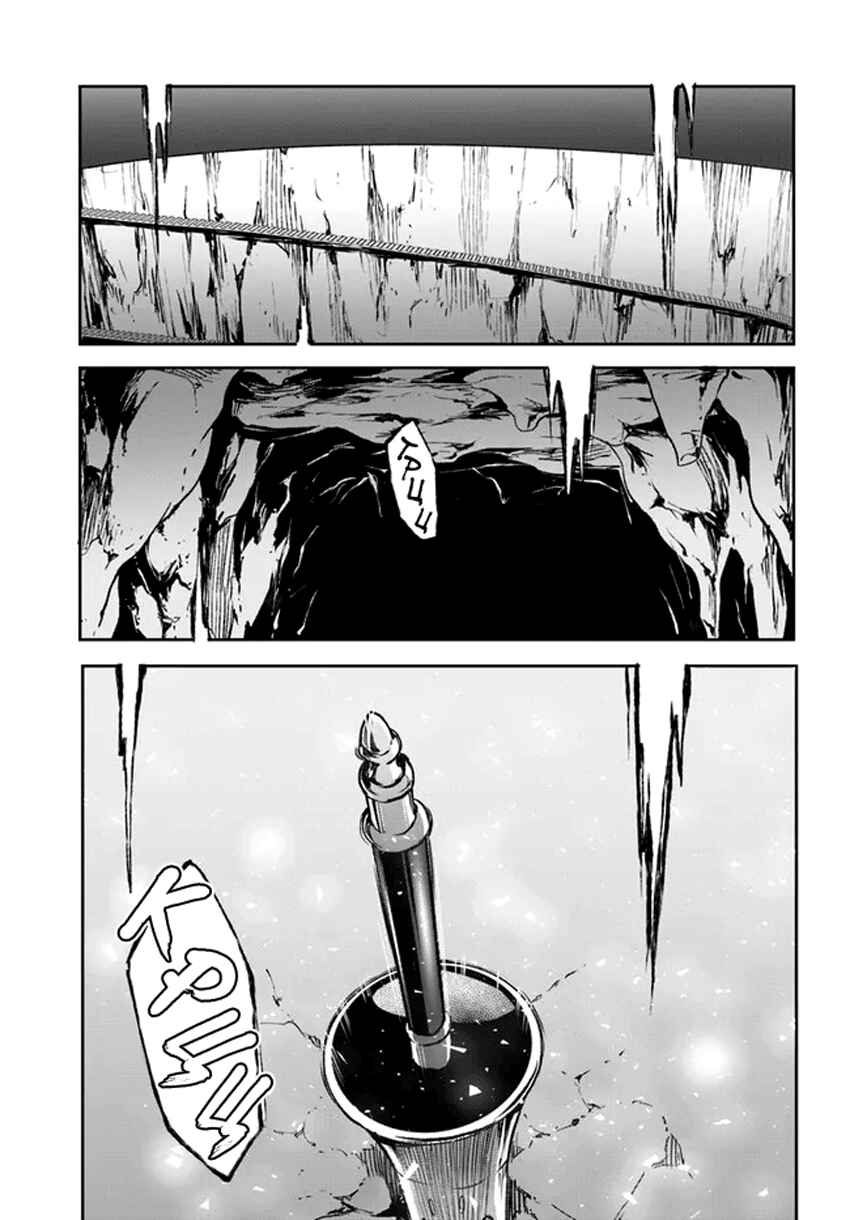 Henkyou-gurashi no Maou, Tensei Shite Saikyou no Majutsushi ni Naru Chapter 34 - Page 29