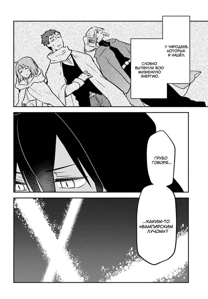 Henkyou-gurashi no Maou, Tensei Shite Saikyou no Majutsushi ni Naru Chapter 34 - Page 3