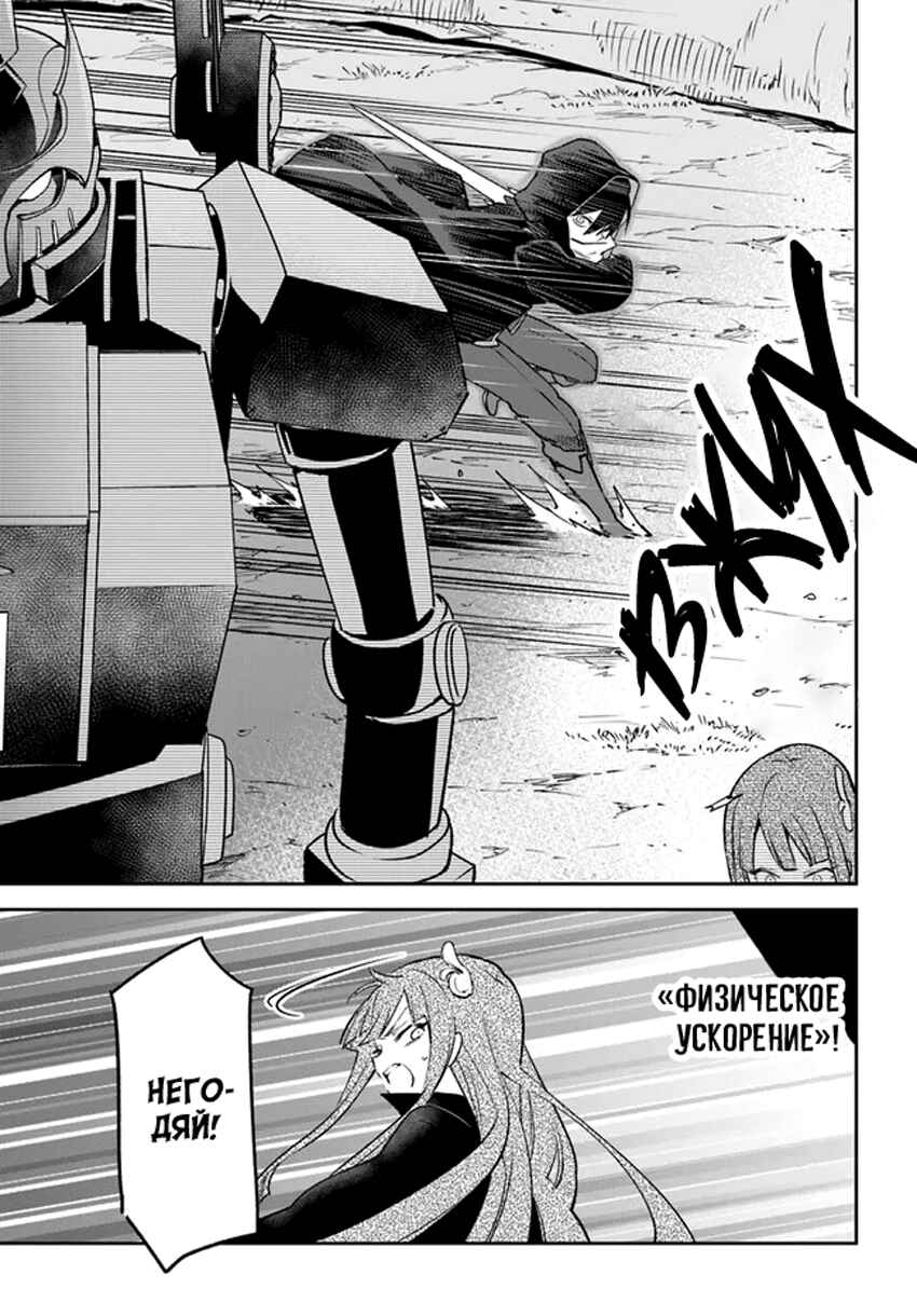 Henkyou-gurashi no Maou, Tensei Shite Saikyou no Majutsushi ni Naru Chapter 34 - Page 31