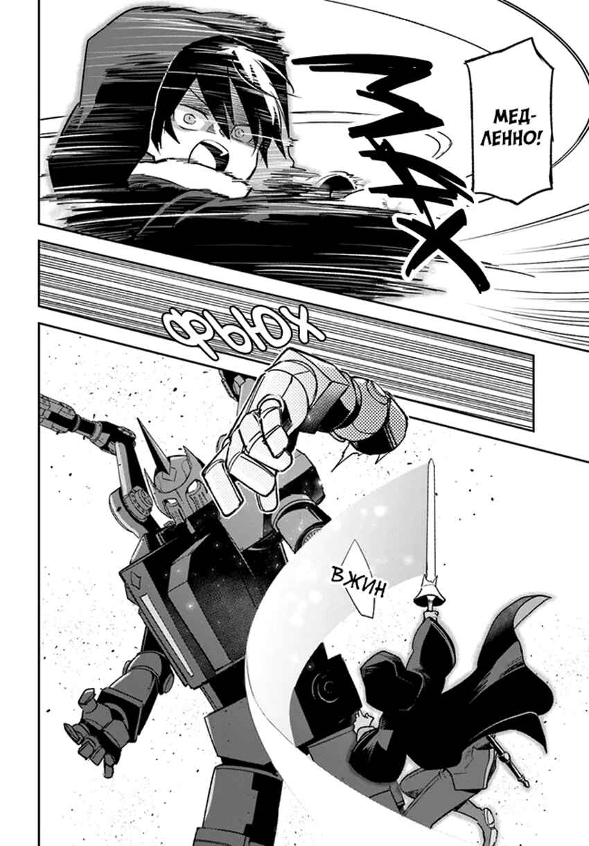 Henkyou-gurashi no Maou, Tensei Shite Saikyou no Majutsushi ni Naru Chapter 34 - Page 32