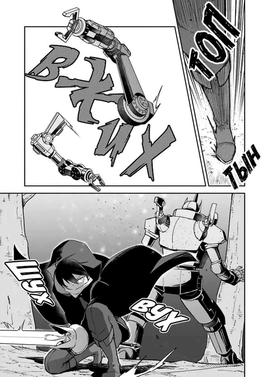 Henkyou-gurashi no Maou, Tensei Shite Saikyou no Majutsushi ni Naru Chapter 34 - Page 35