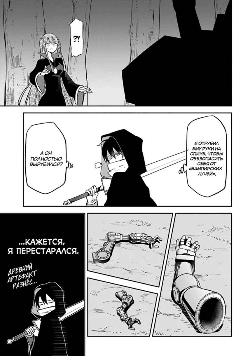 Henkyou-gurashi no Maou, Tensei Shite Saikyou no Majutsushi ni Naru Chapter 34 - Page 37