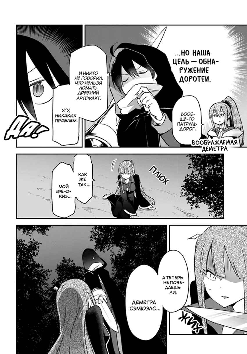 Henkyou-gurashi no Maou, Tensei Shite Saikyou no Majutsushi ni Naru Chapter 34 - Page 38