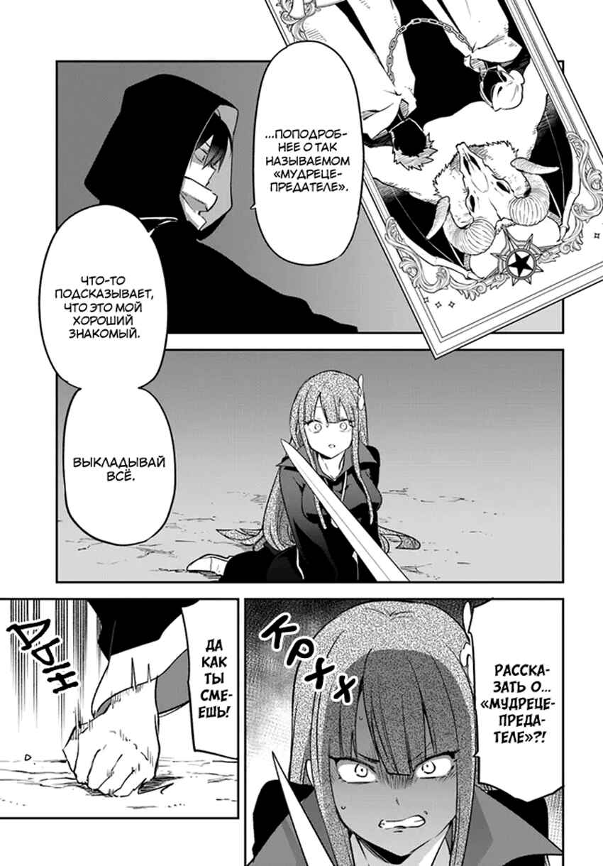 Henkyou-gurashi no Maou, Tensei Shite Saikyou no Majutsushi ni Naru Chapter 34 - Page 39