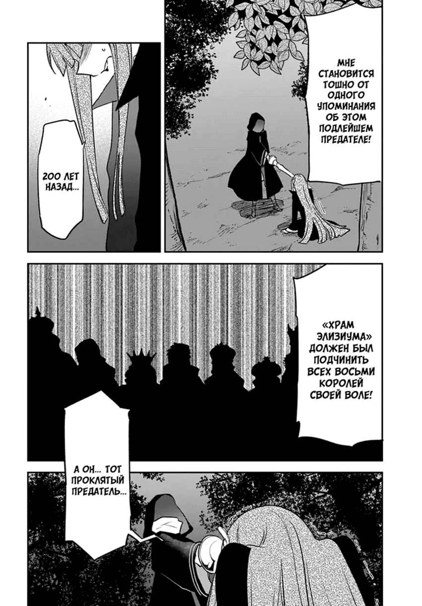 Henkyou-gurashi no Maou, Tensei Shite Saikyou no Majutsushi ni Naru Chapter 34 - Page 40