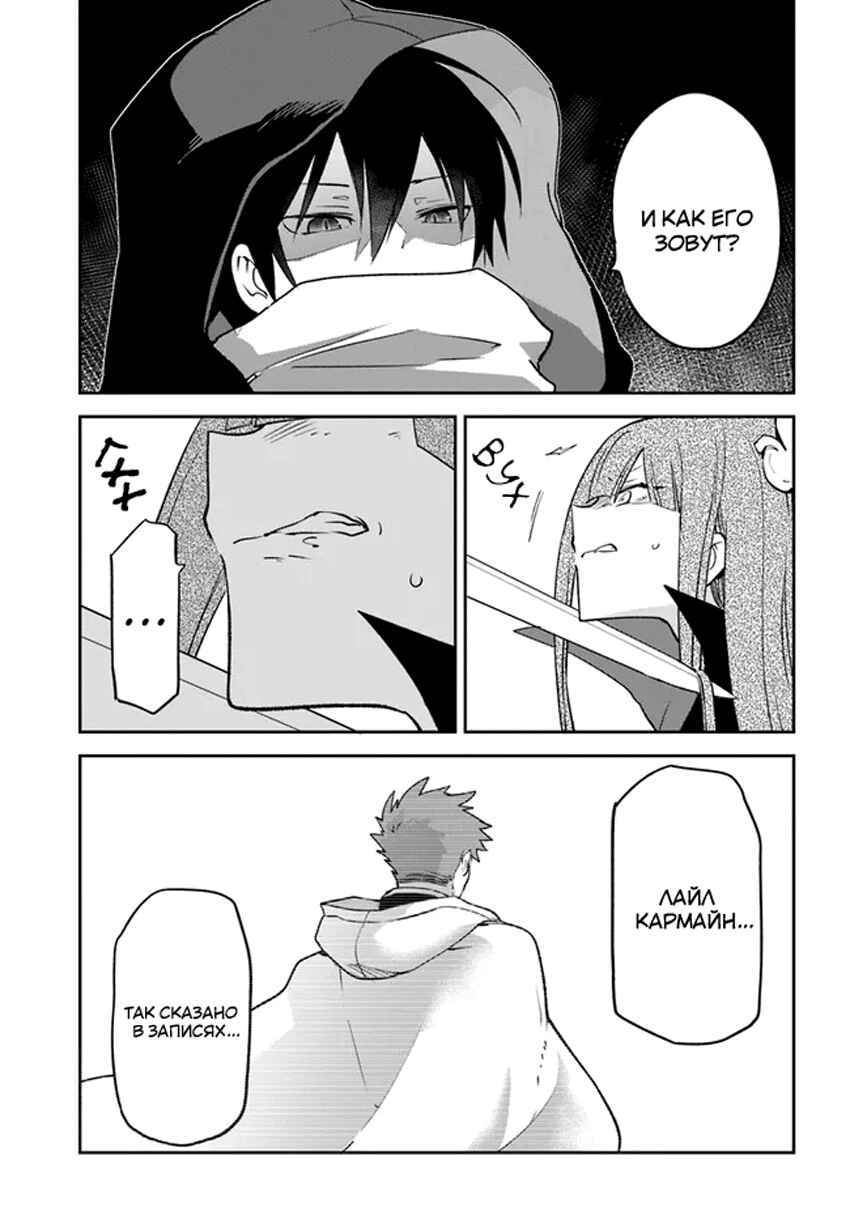 Henkyou-gurashi no Maou, Tensei Shite Saikyou no Majutsushi ni Naru Chapter 34 - Page 41
