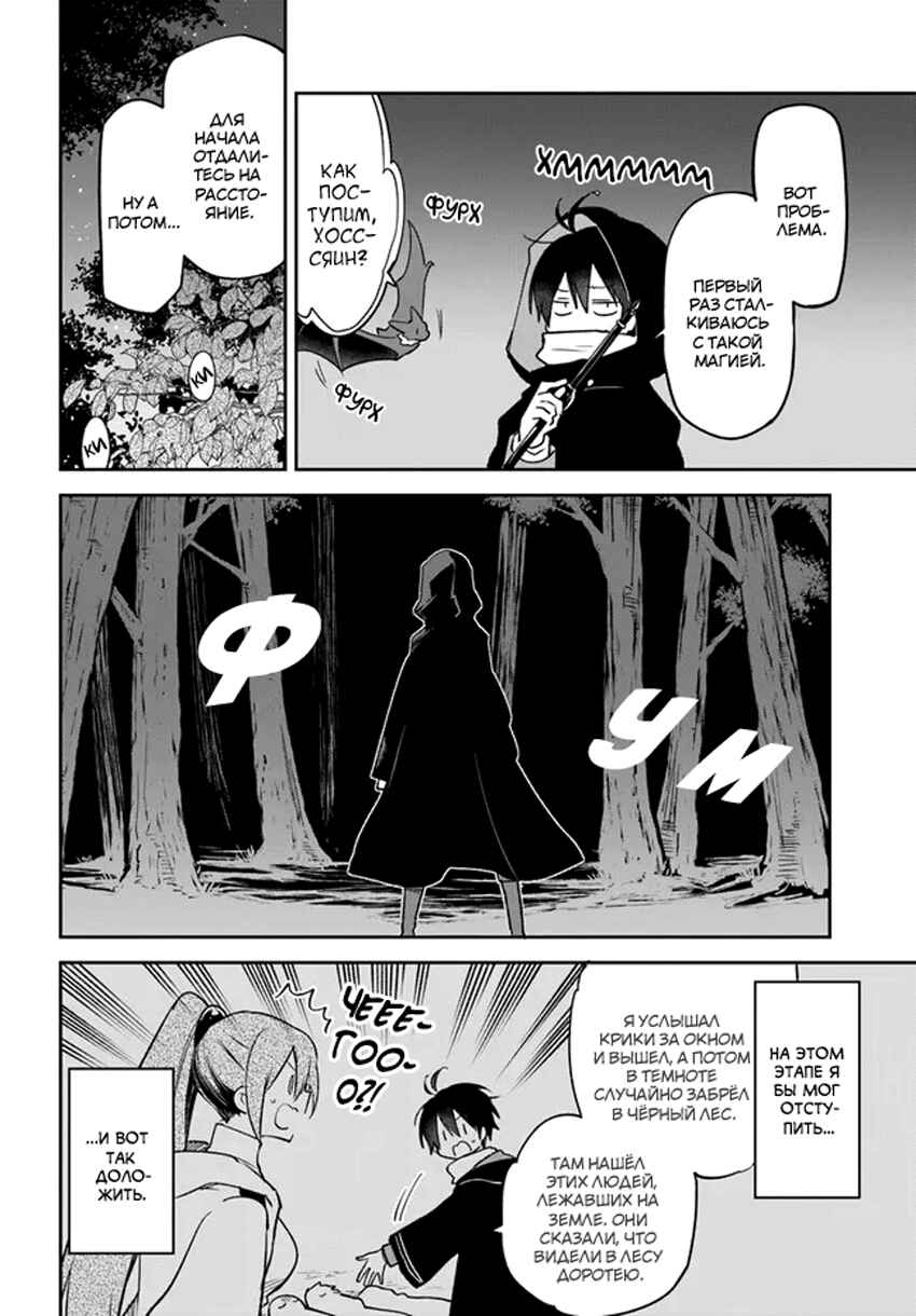 Henkyou-gurashi no Maou, Tensei Shite Saikyou no Majutsushi ni Naru Chapter 34 - Page 5