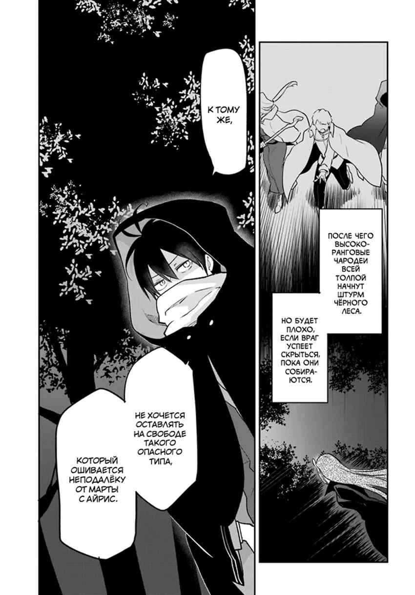 Henkyou-gurashi no Maou, Tensei Shite Saikyou no Majutsushi ni Naru Chapter 34 - Page 6