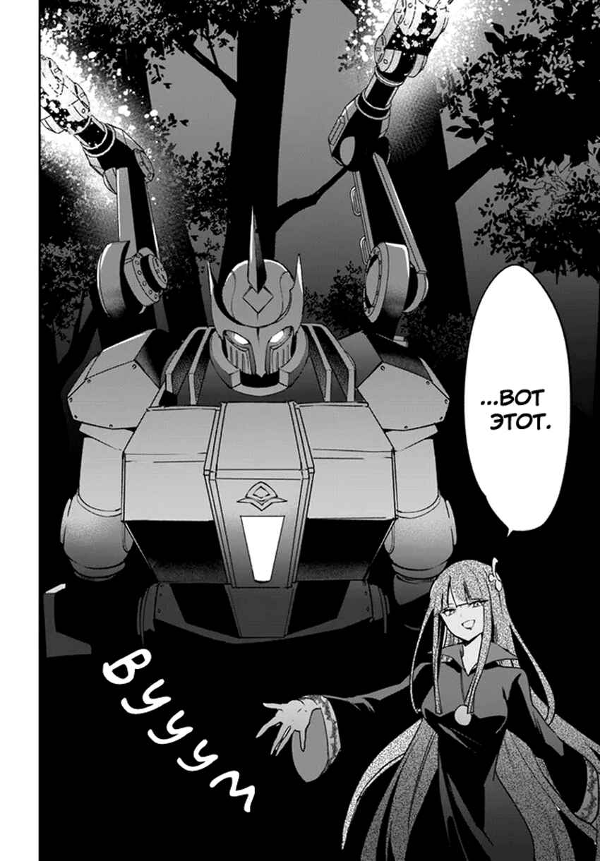 Henkyou-gurashi no Maou, Tensei Shite Saikyou no Majutsushi ni Naru Chapter 34 - Page 9