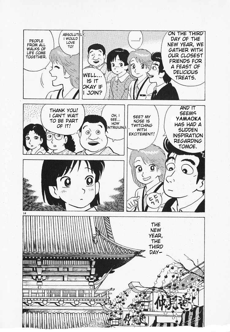 Oishinbo Chapter 139 - Page 14