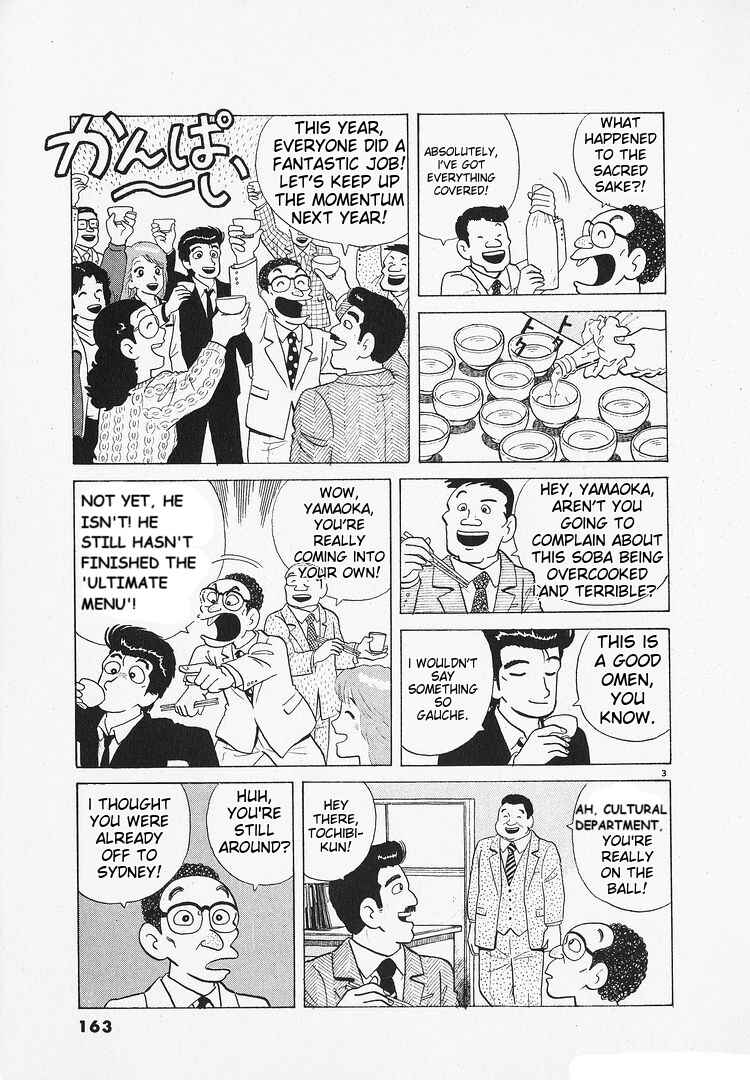 Oishinbo Chapter 139 - Page 3