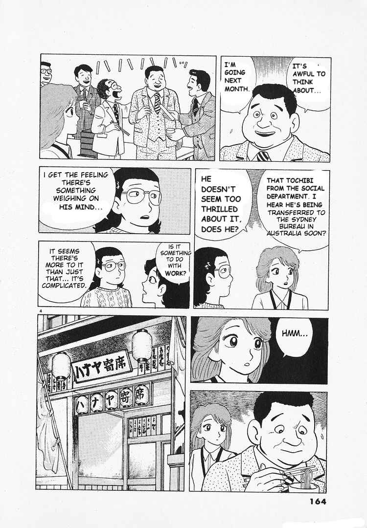 Oishinbo Chapter 139 - Page 4