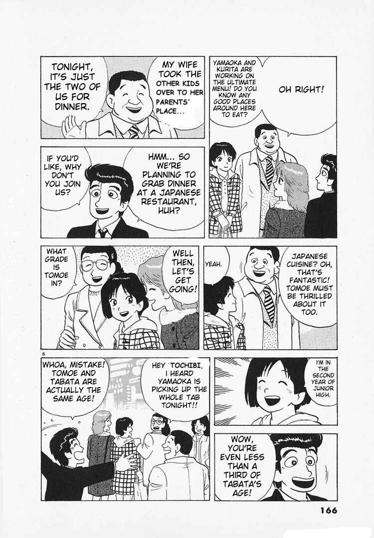 Oishinbo Chapter 139 - Page 6