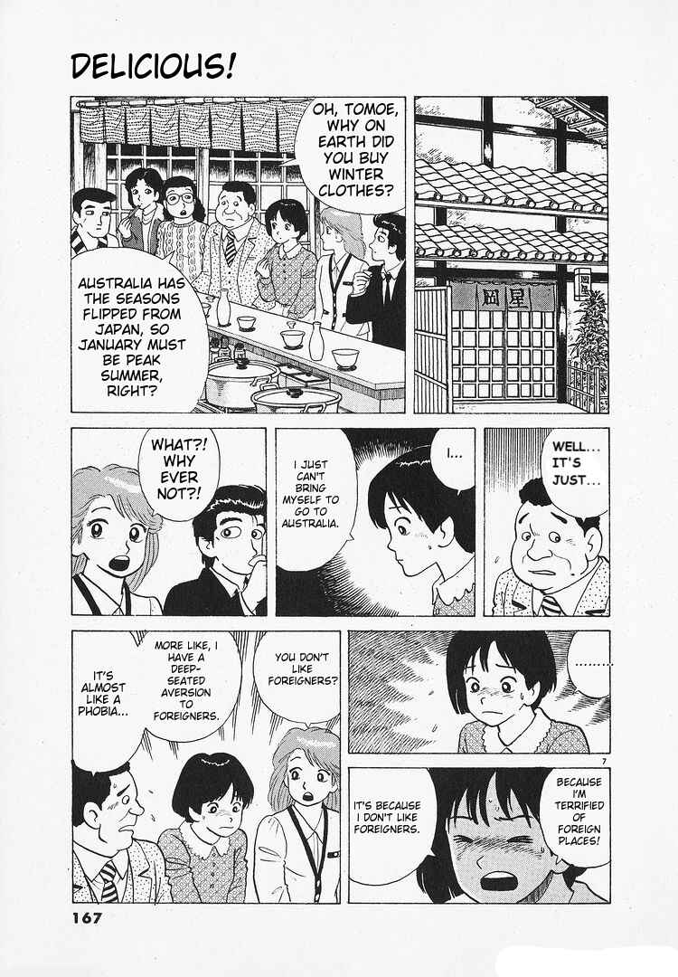 Oishinbo Chapter 139 - Page 7