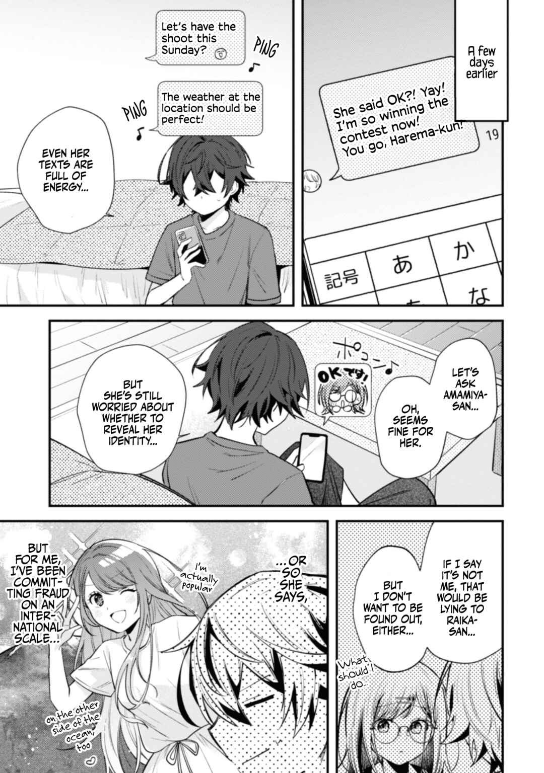 Sekai de Ichiban "Kawaii" Amamiya-san, Nibanme wa Ore Chapter 8 - Page 3