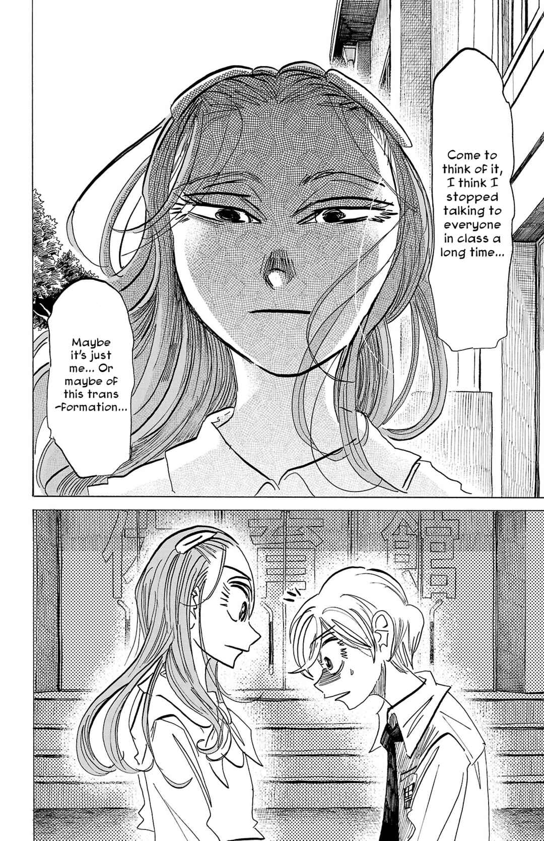 SANDA Chapter 83 - Page 11