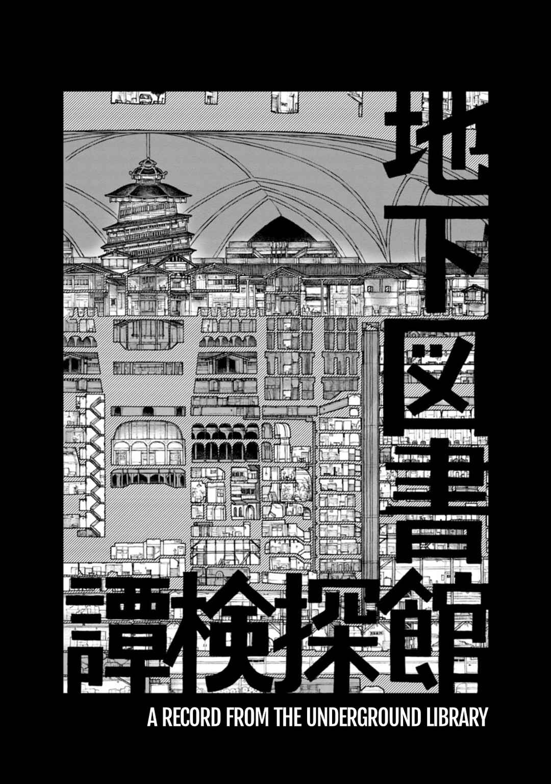 Shitsugaiki Shitsu Chapter 5 - Page 1
