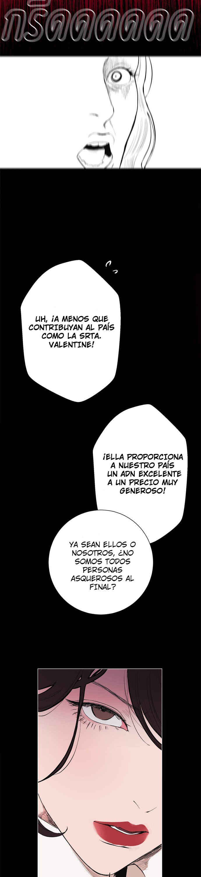 Dagaol Jongmal e Kiss Chapter 9 - Page 7