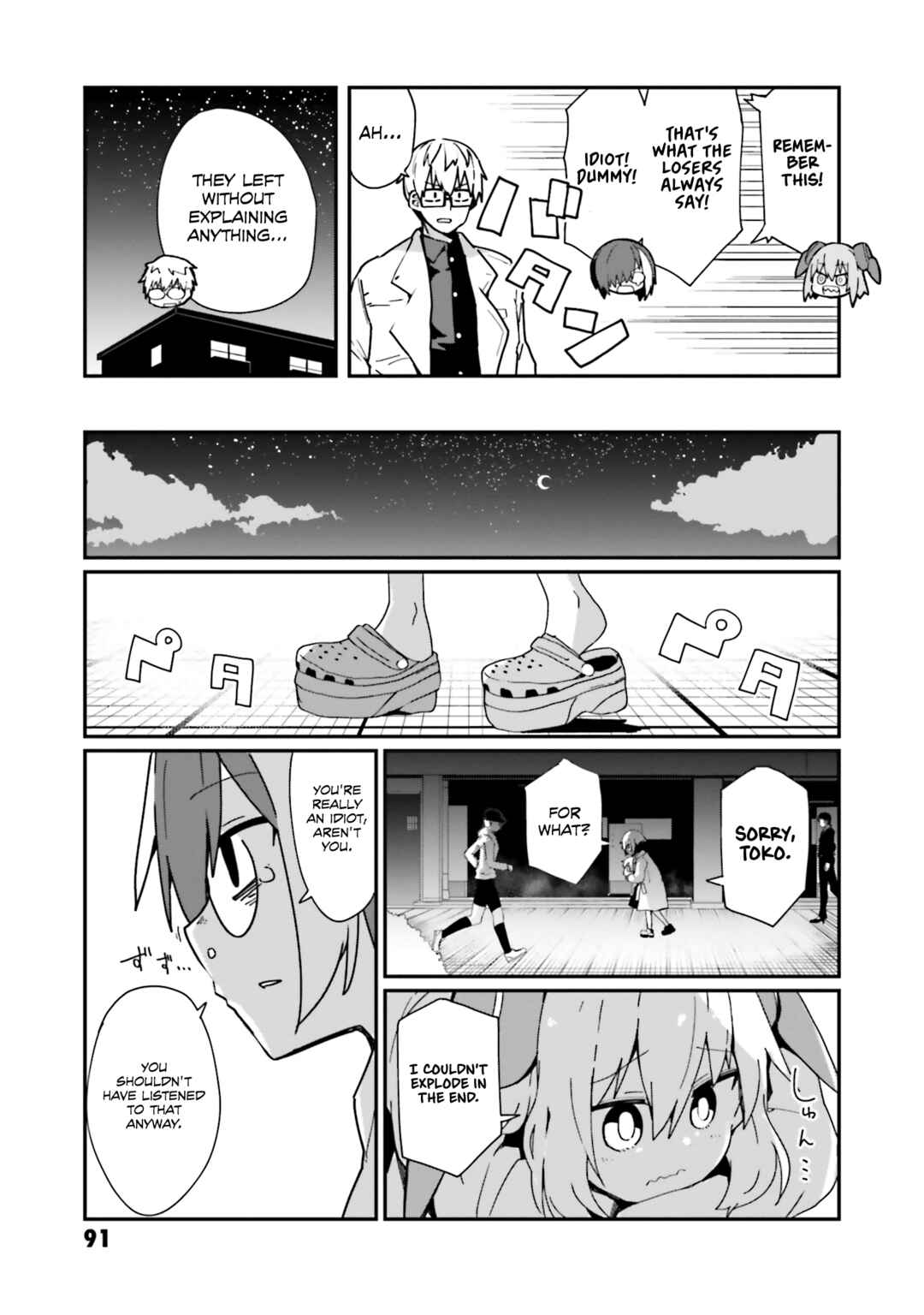Alma-chan wa Kazoku ni Naritai Chapter 14 - Page 25