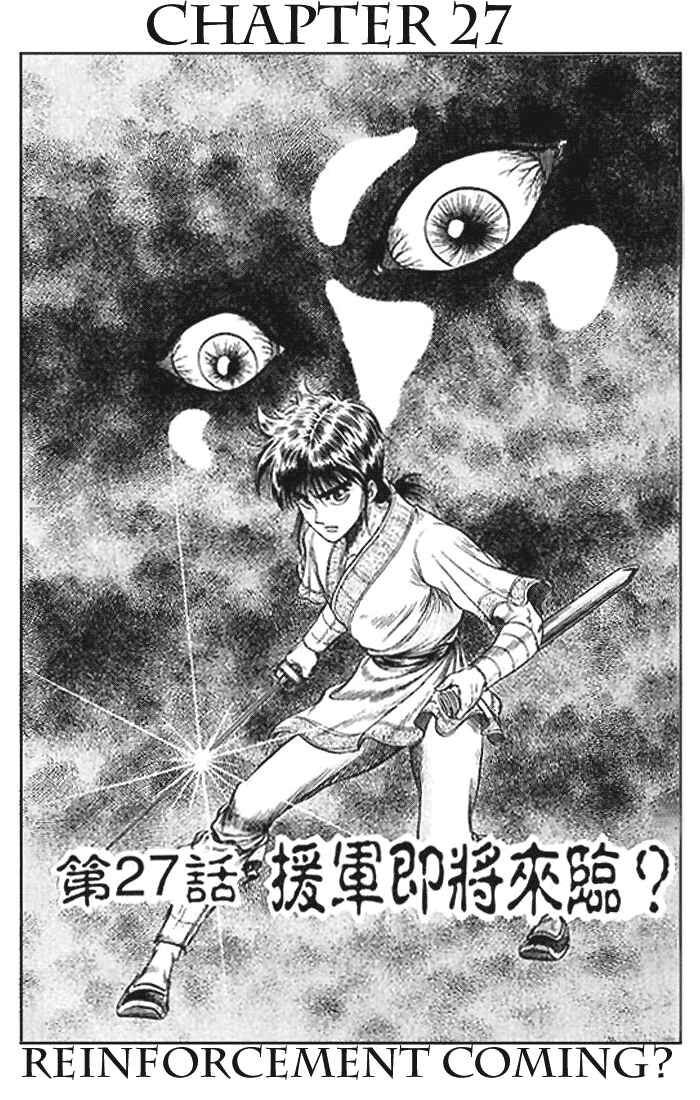 Ryuroden Chapter 27 - Page 1