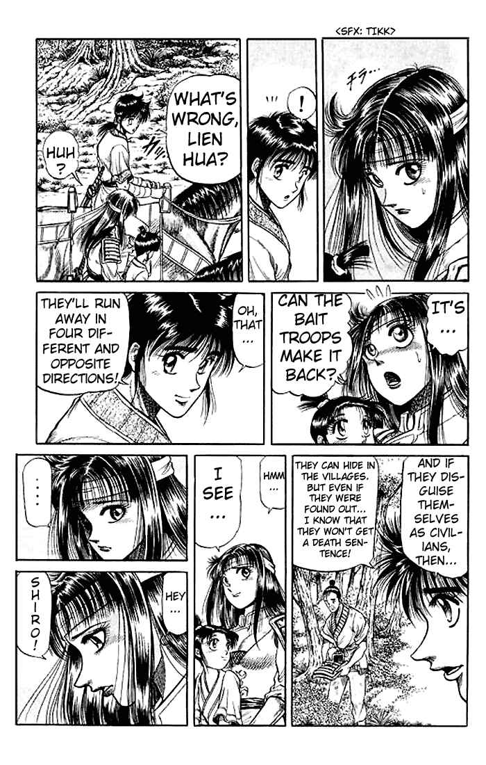 Ryuroden Chapter 27 - Page 7