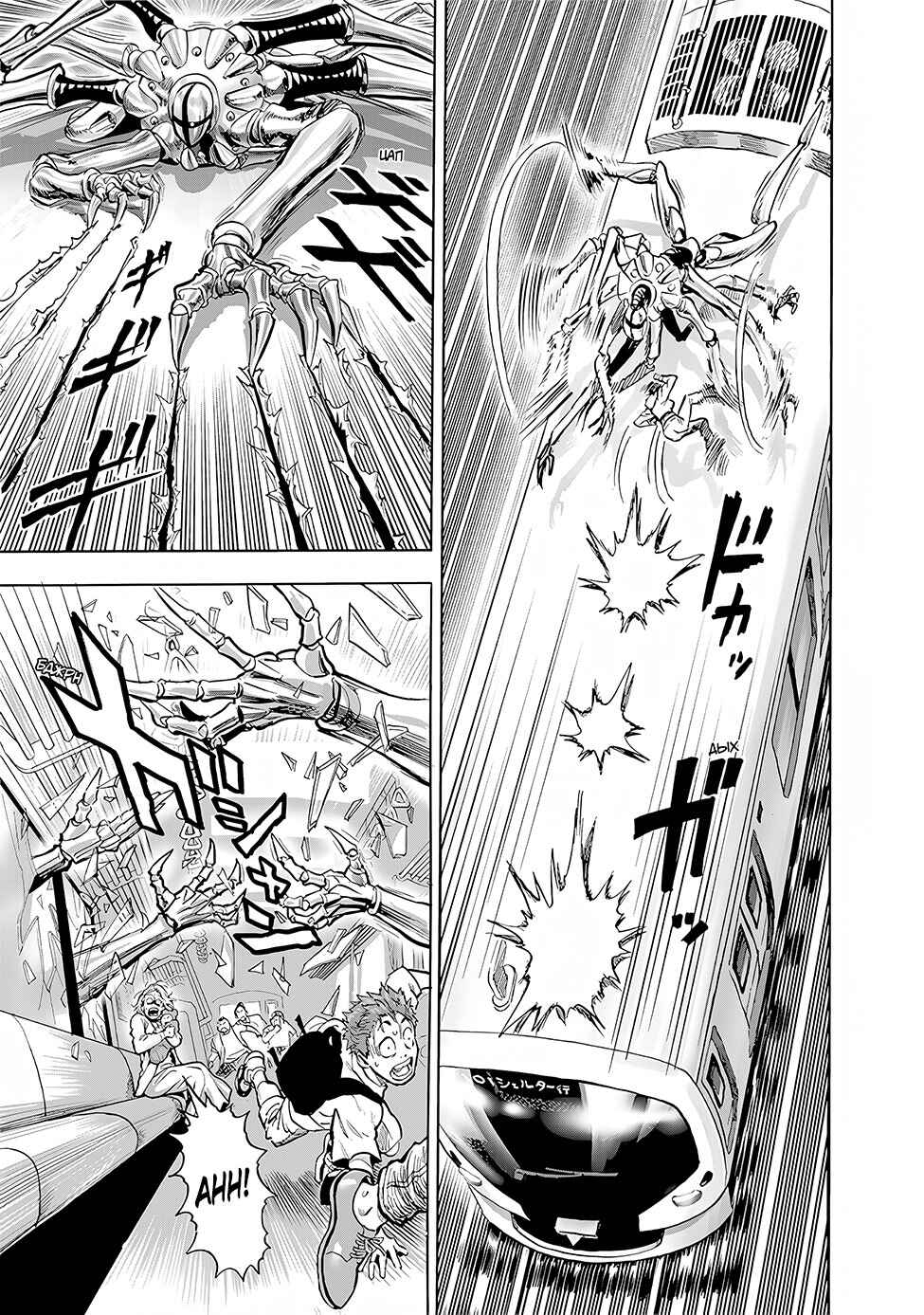 One Punch-Man Chapter 235 - Page 13