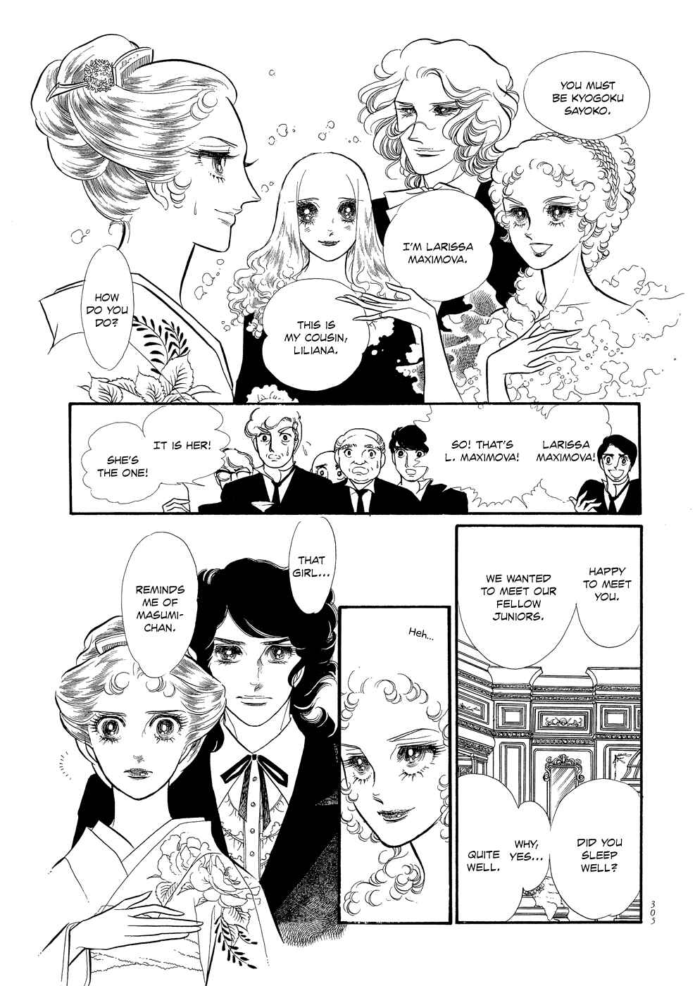 SWAN Chapter 8 - Page 15