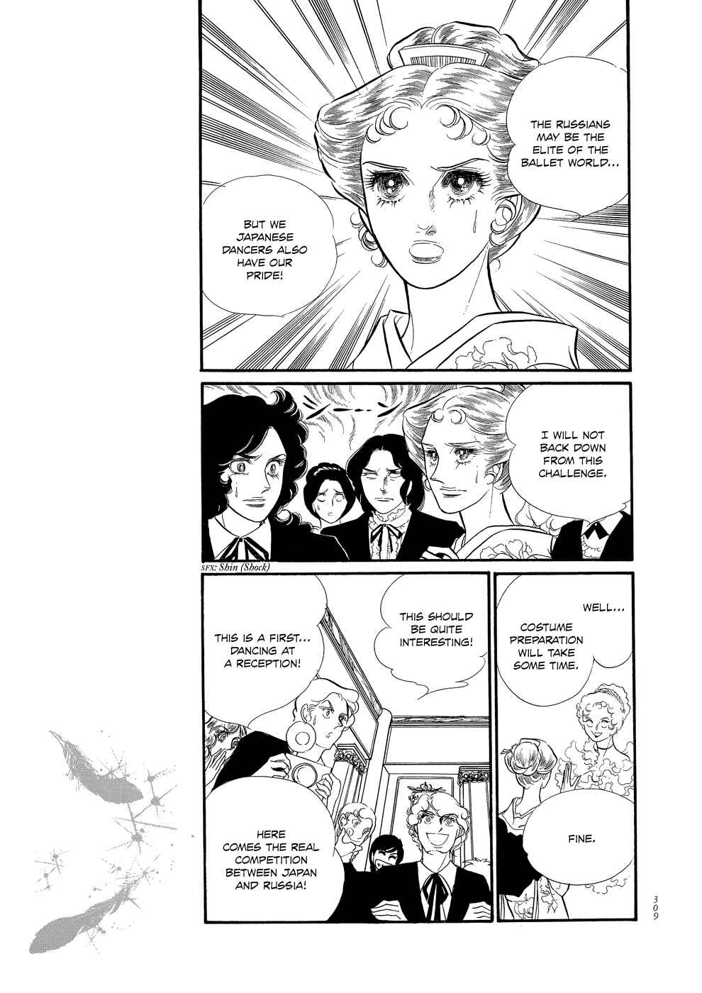 SWAN Chapter 8 - Page 19