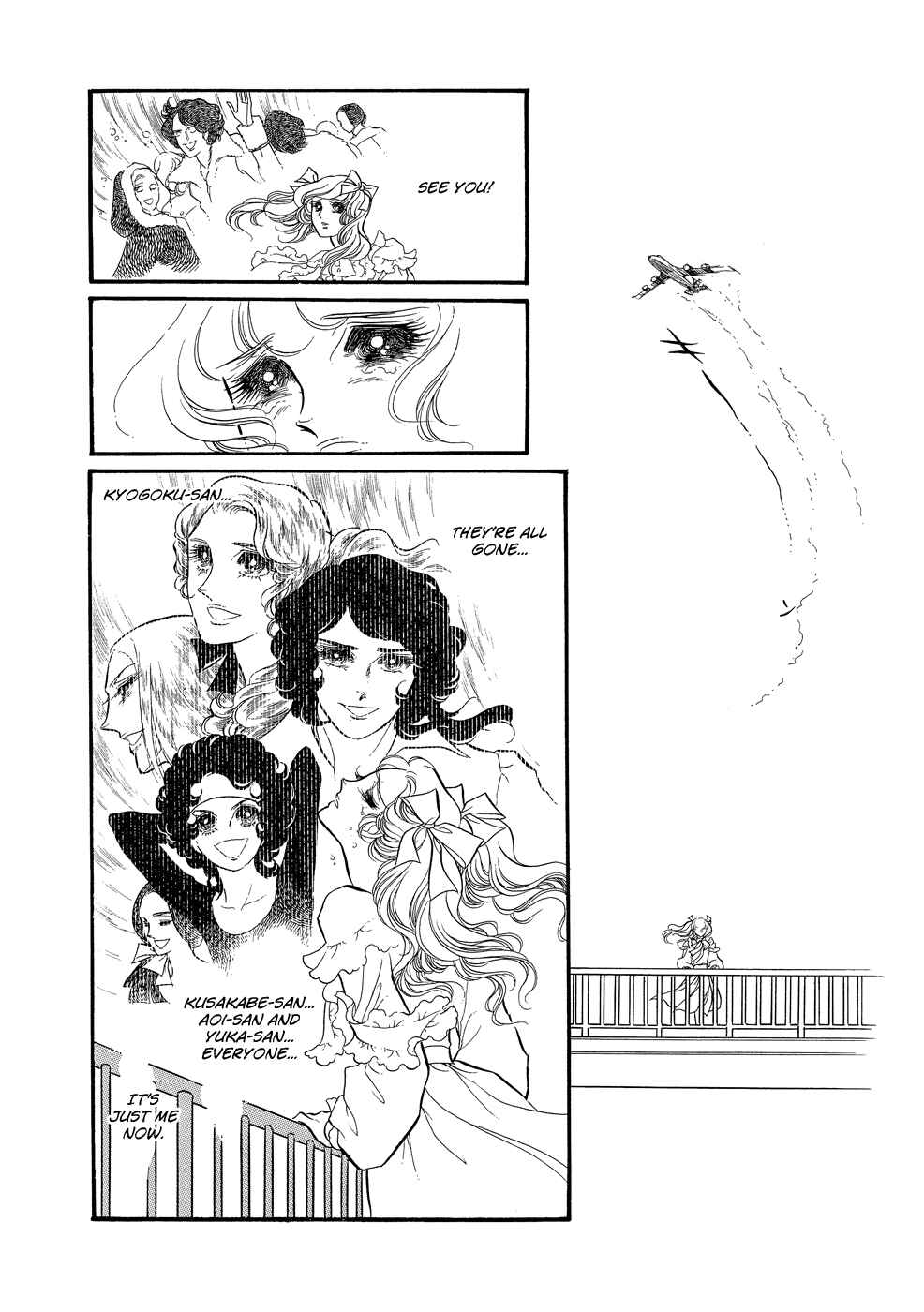 SWAN Chapter 8 - Page 2