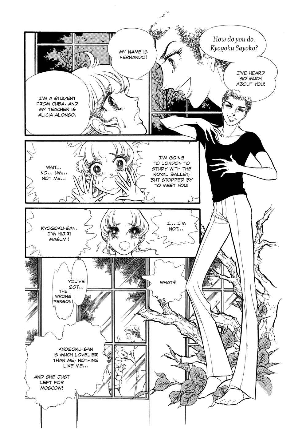 SWAN Chapter 8 - Page 5