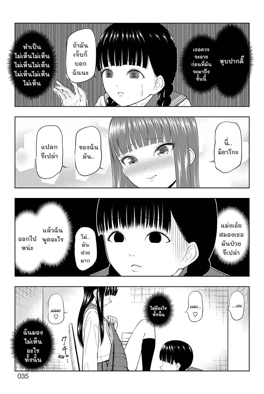 Yuugai Shitei Doukyuusei Chapter 21 - Page 12