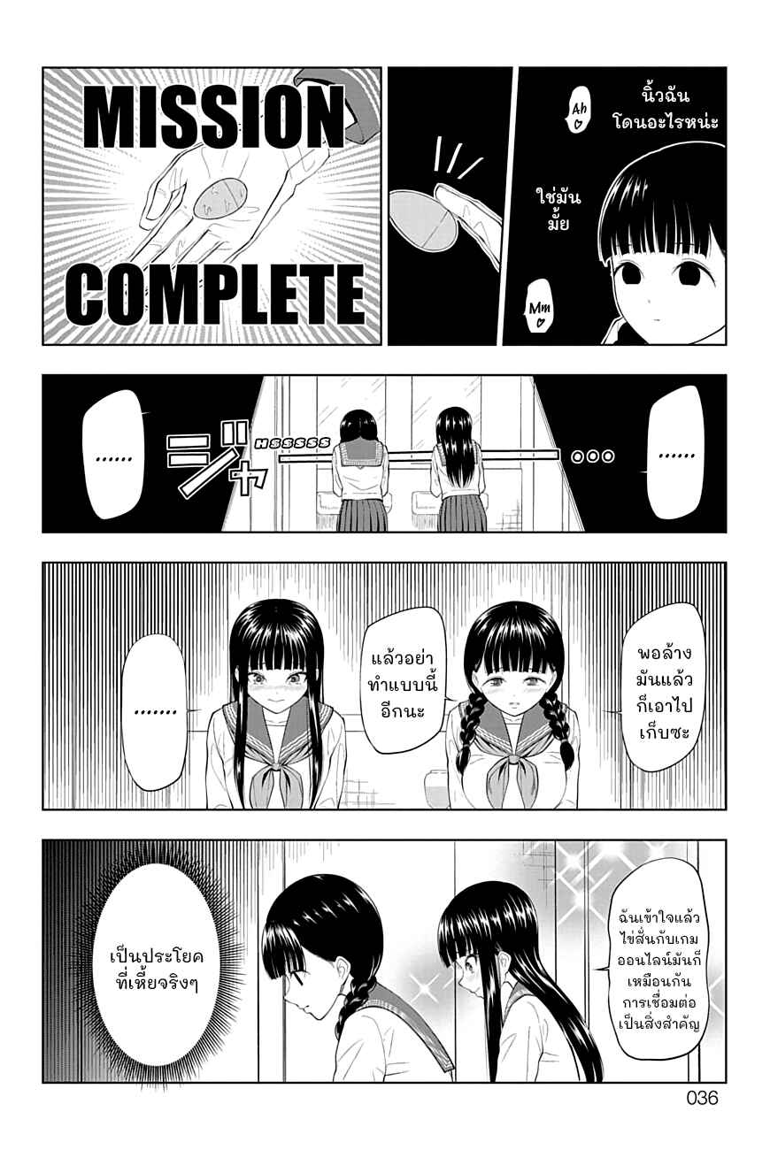 Yuugai Shitei Doukyuusei Chapter 21 - Page 13