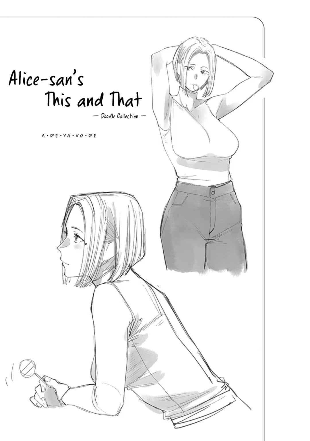 Alice-san'chi no Iroribata Chapter 21.5 - Page 1