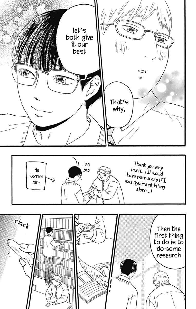 Machida-kun's World Chapter 24 - Page 17