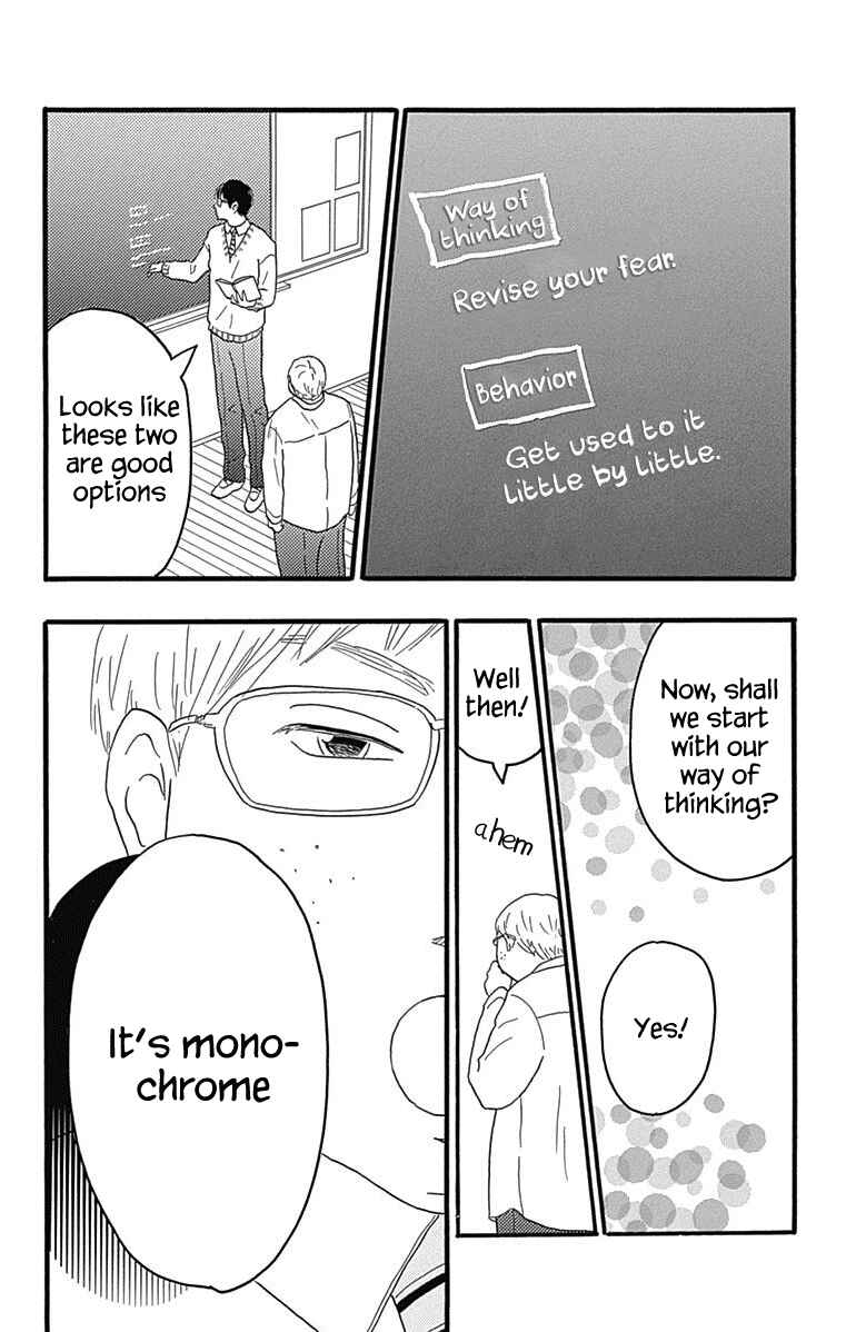 Machida-kun's World Chapter 24 - Page 18