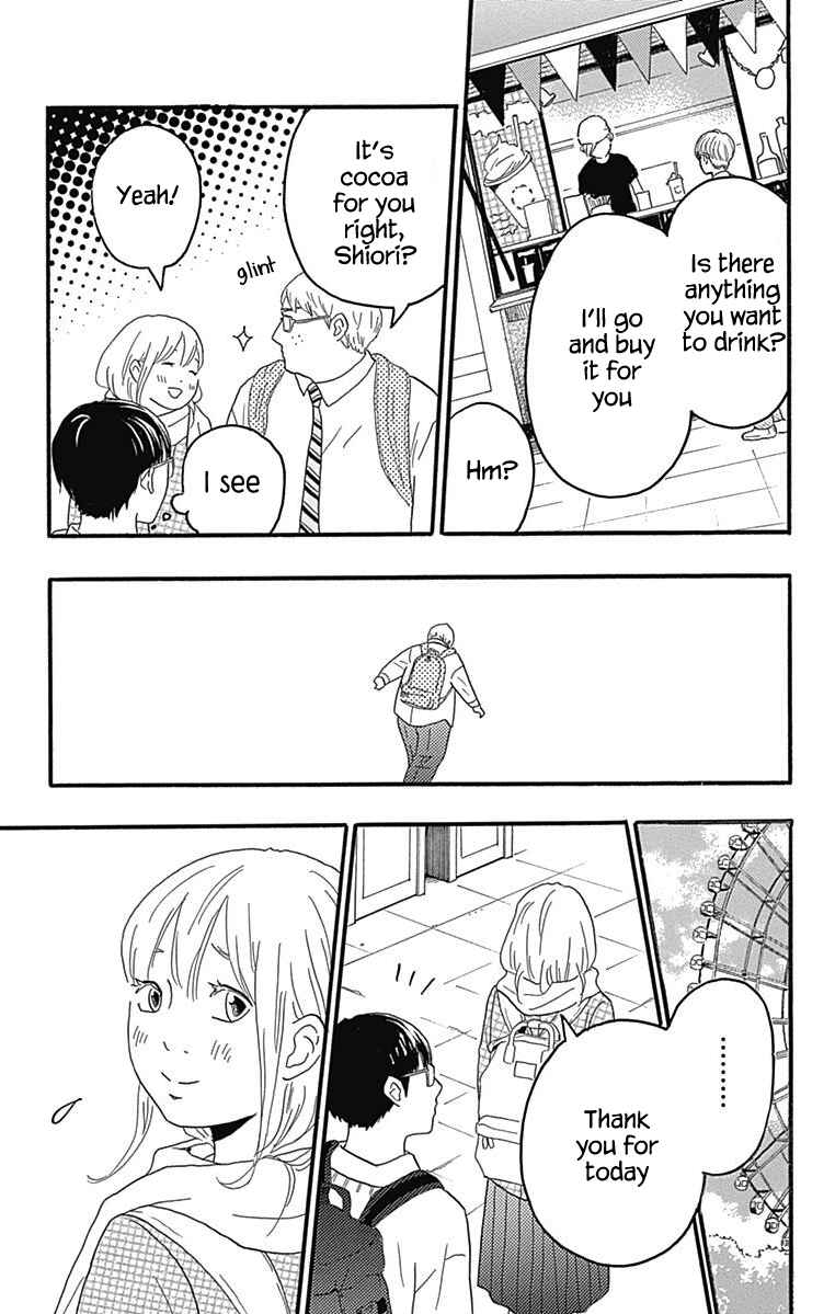 Machida-kun's World Chapter 24 - Page 25