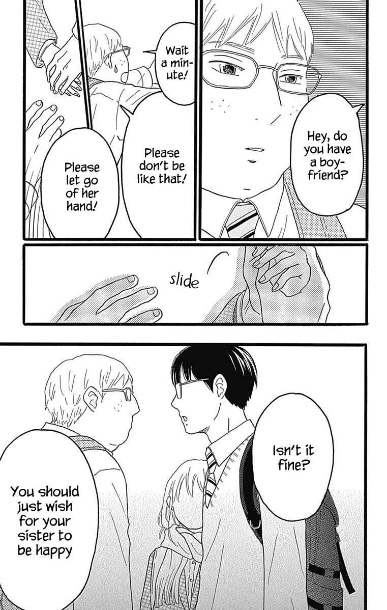 Machida-kun's World Chapter 24 - Page 33