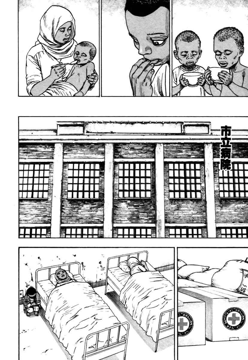 Tough Chapter 322 - Page 10