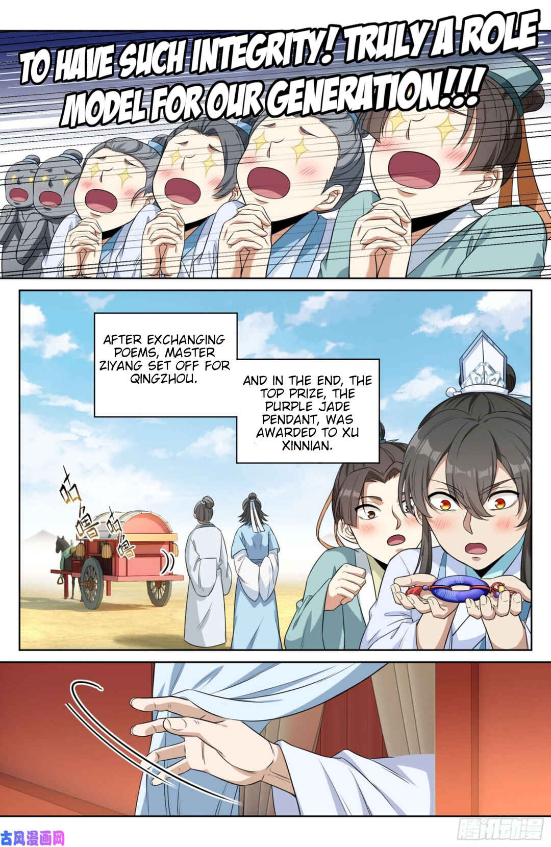 Dà Fèng Dǎ Gēng Rén Chapter 25 - Page 6