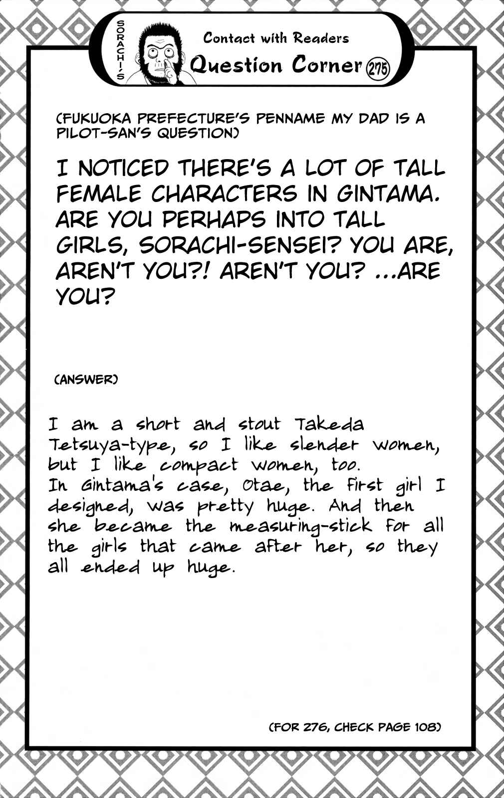 Gintama Chapter 669 - Page 25