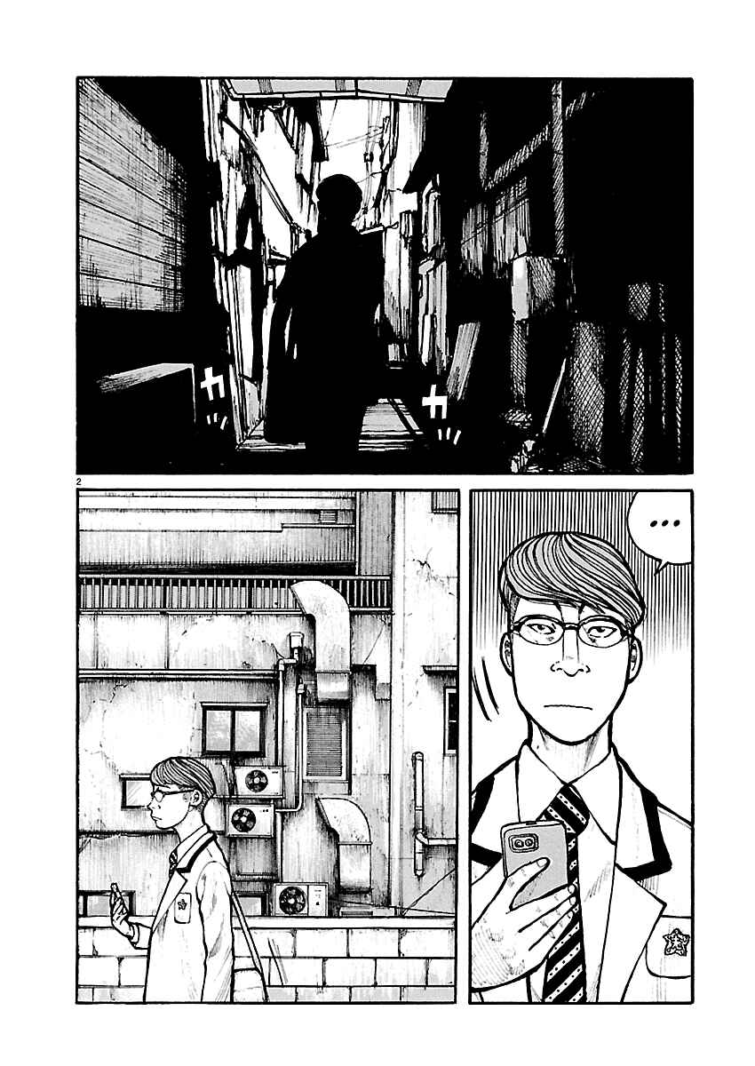 Dustland Chapter 9 - Page 3