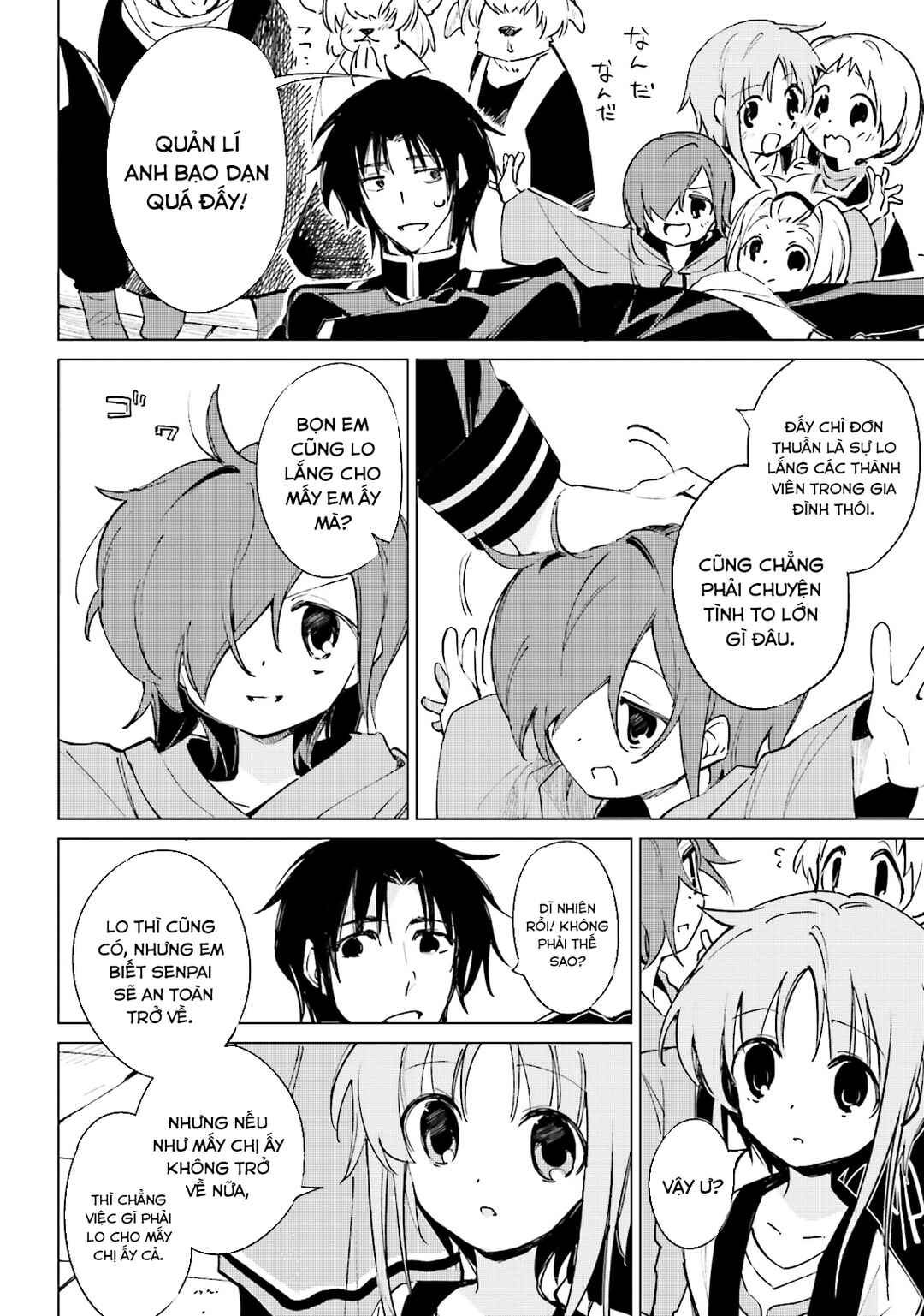 Shuumatsu Nani Shitemasu ka? Isogashii desu ka? Sukutte Moratte Ii desu ka? Chapter 12 - Page 8