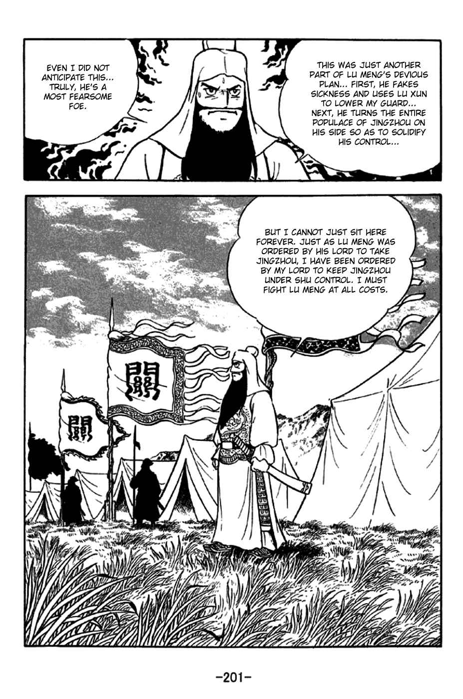 Sangokushi Chapter 275 - Page 19