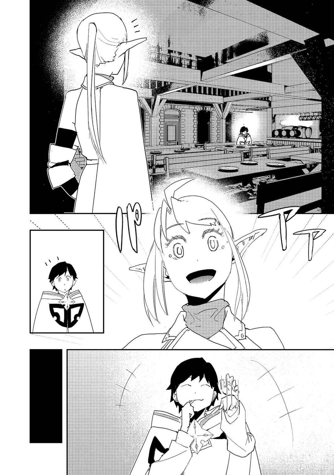 Mizu Zokusei no Mahoutsukai Chapter 40 - Page 10